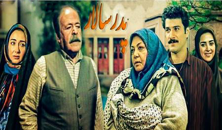 سریال پدر سالار